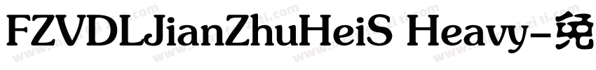 FZVDLJianZhuHeiS Heavy字体转换